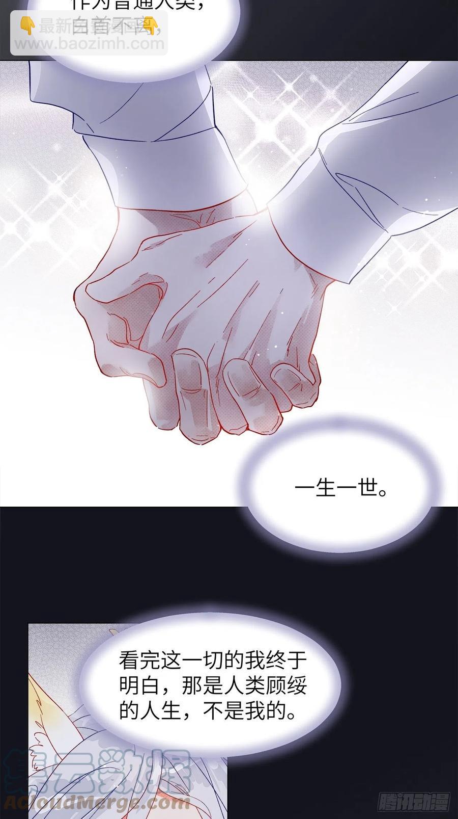 74.回到妖界（完）15