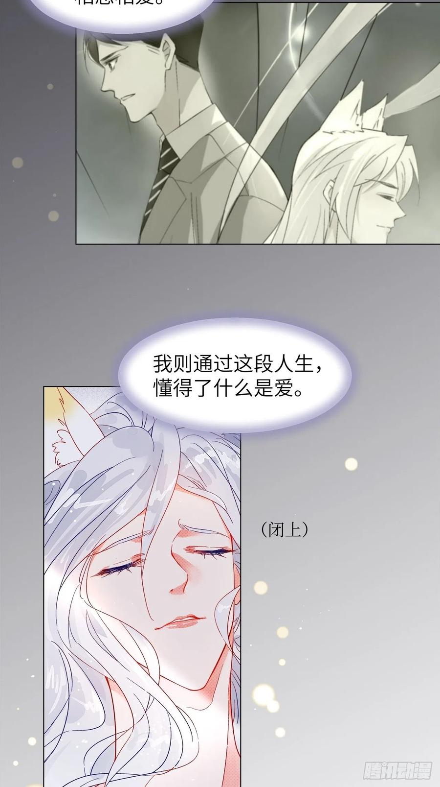 74.回到妖界（完）17