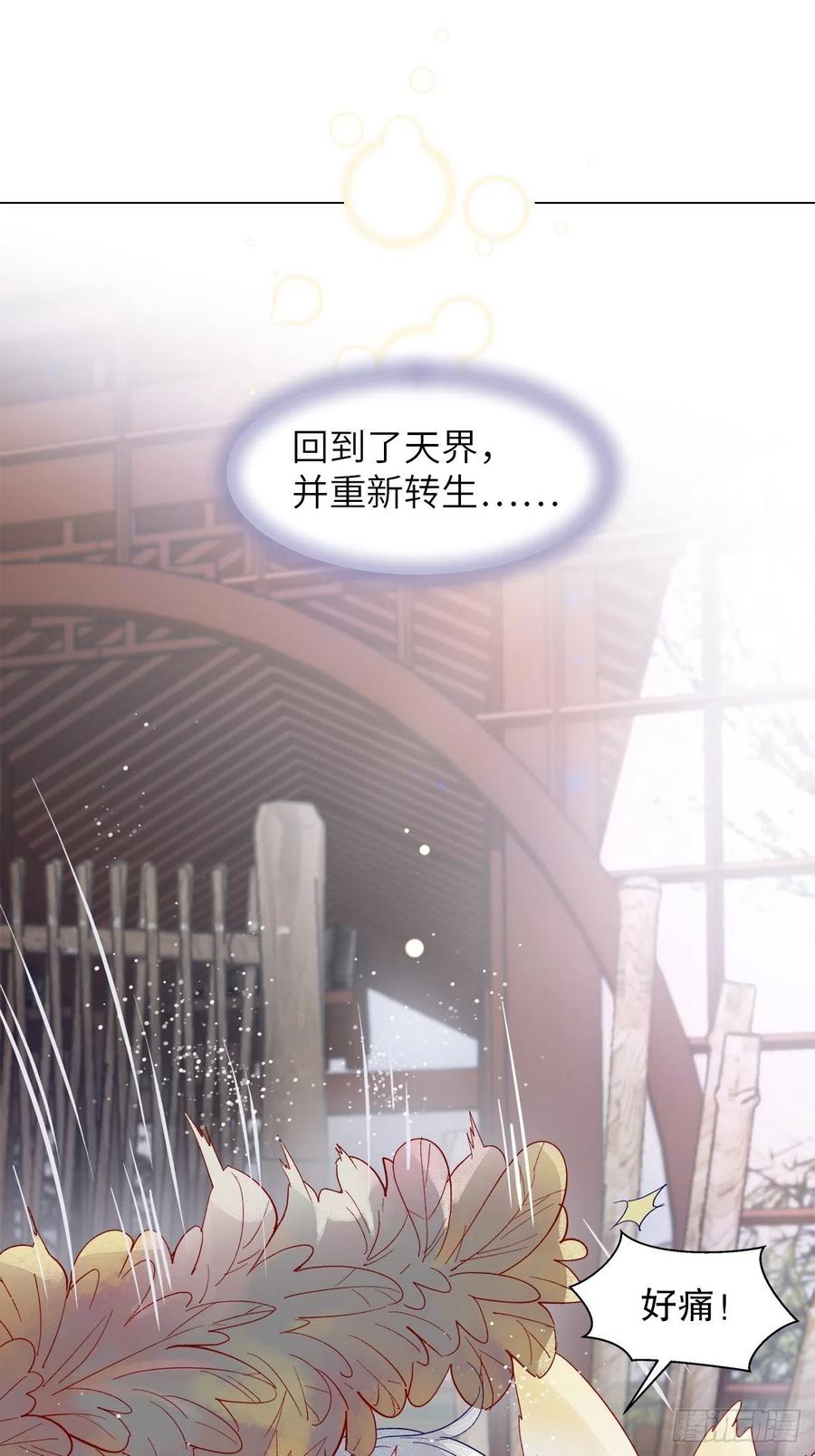 74.回到妖界（完）19