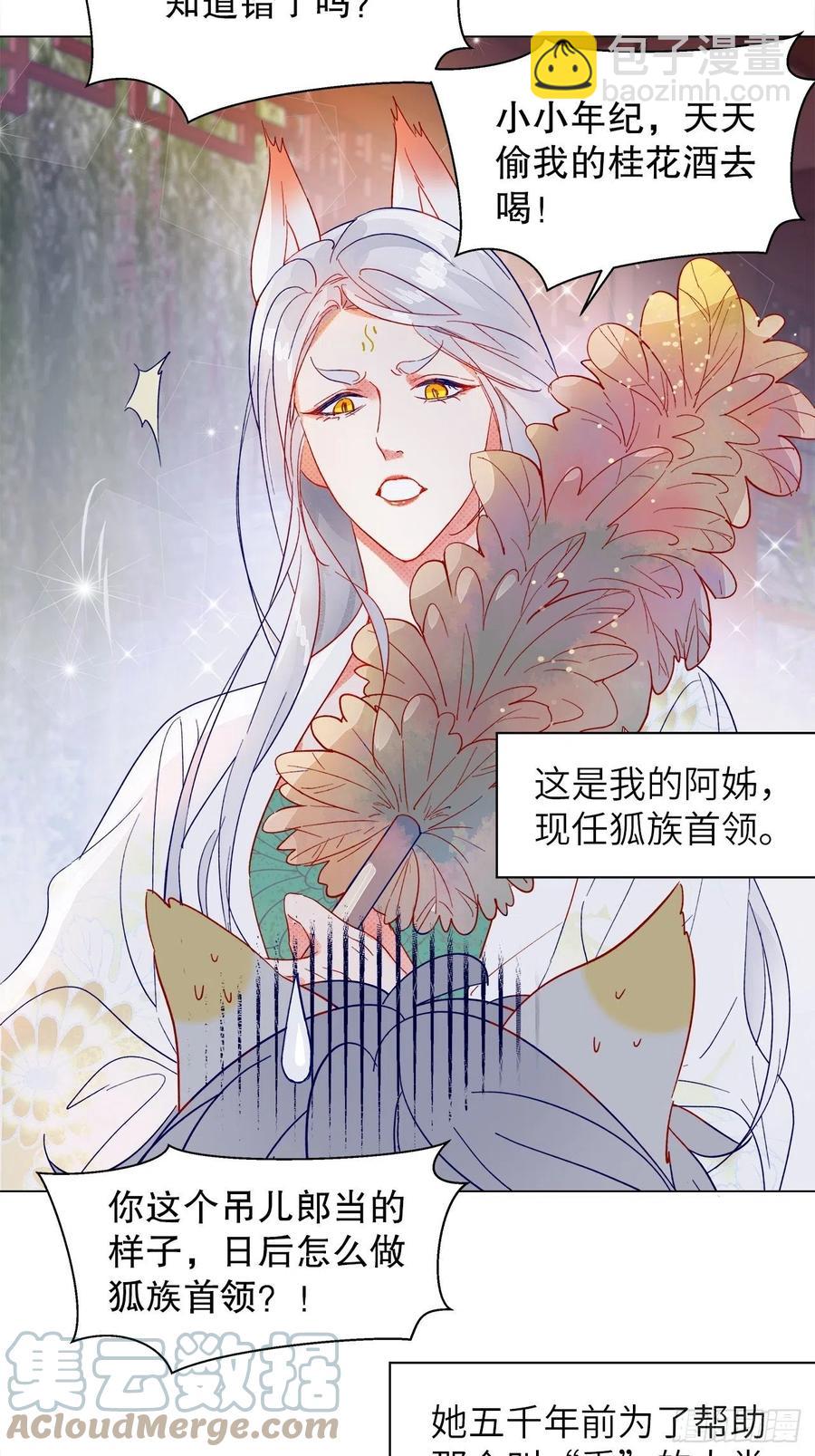 74.回到妖界（完）21
