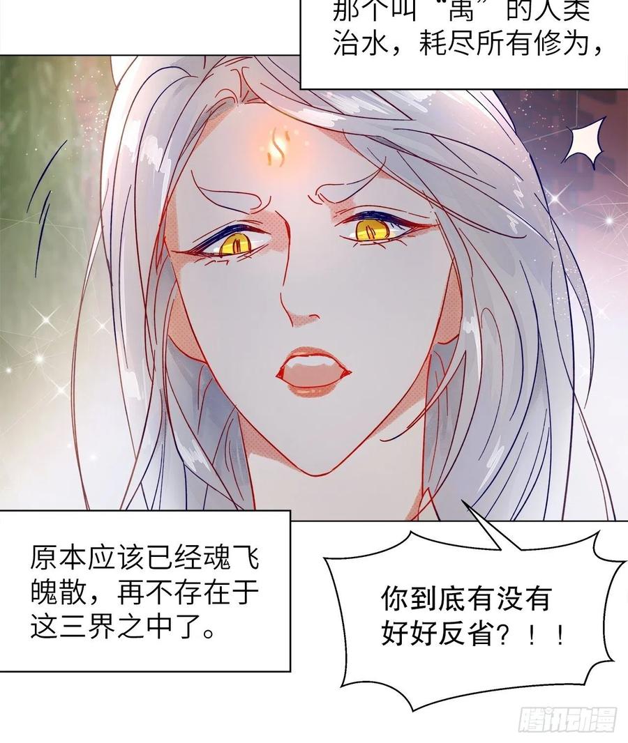 74.回到妖界（完）22
