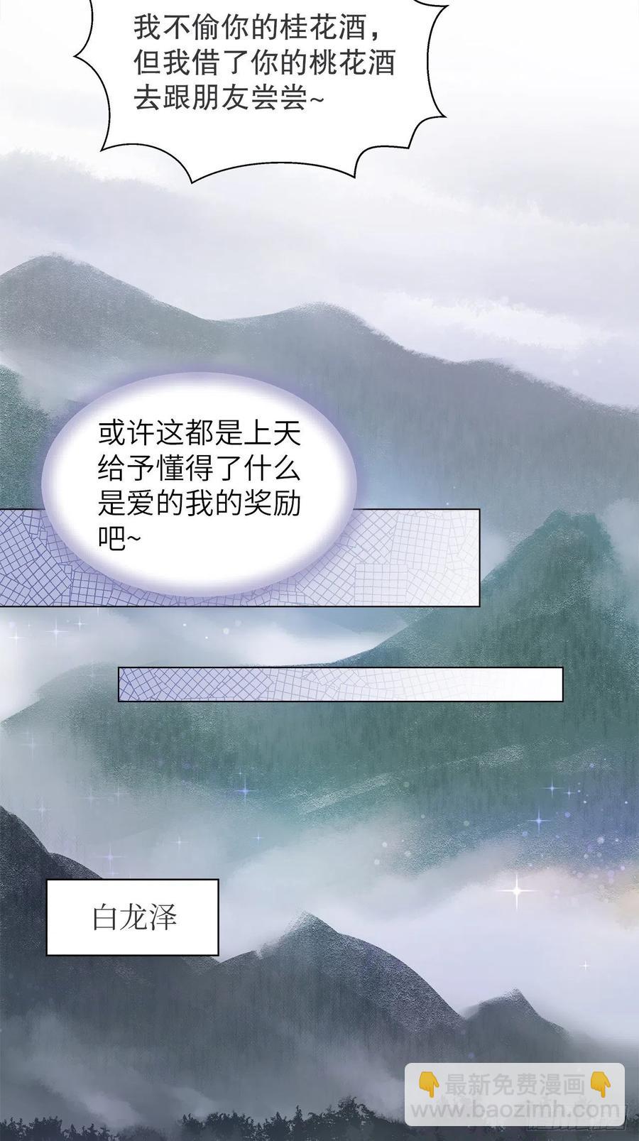 74.回到妖界（完）25