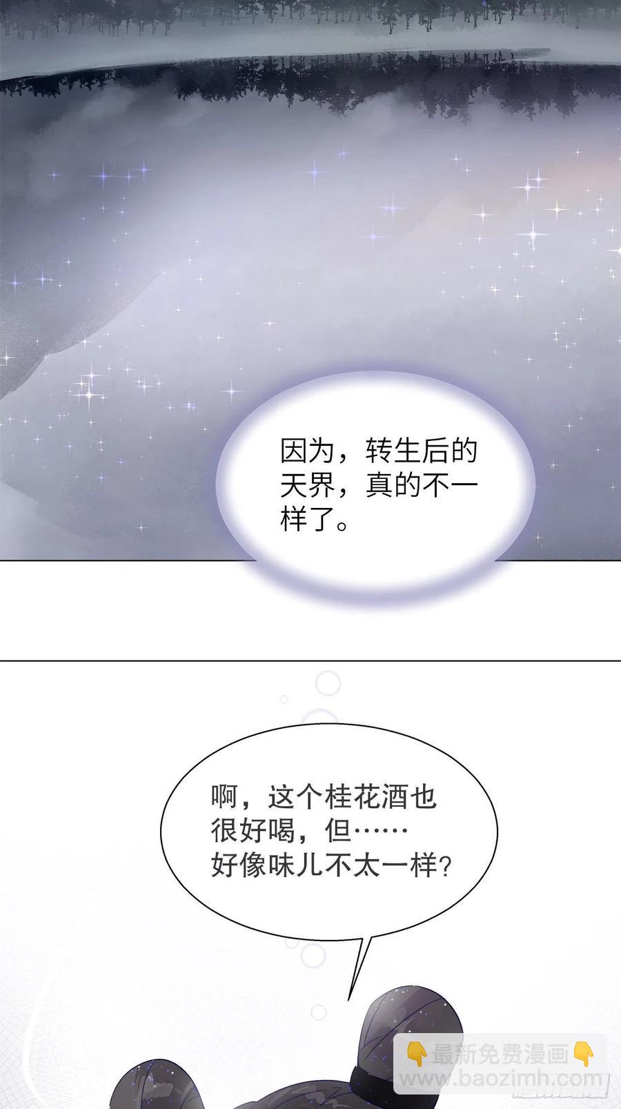 74.回到妖界（完）26