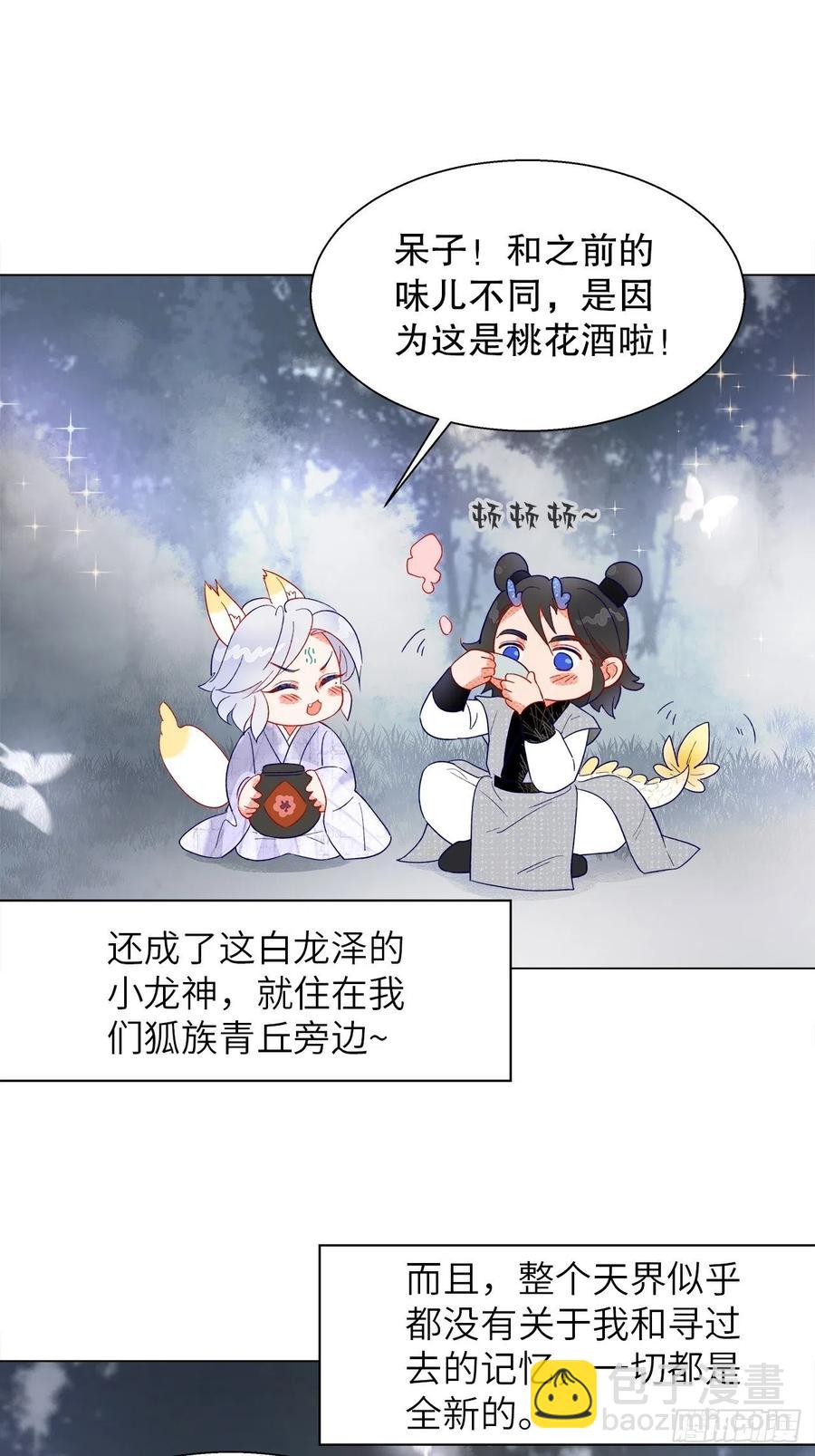 74.回到妖界（完）28