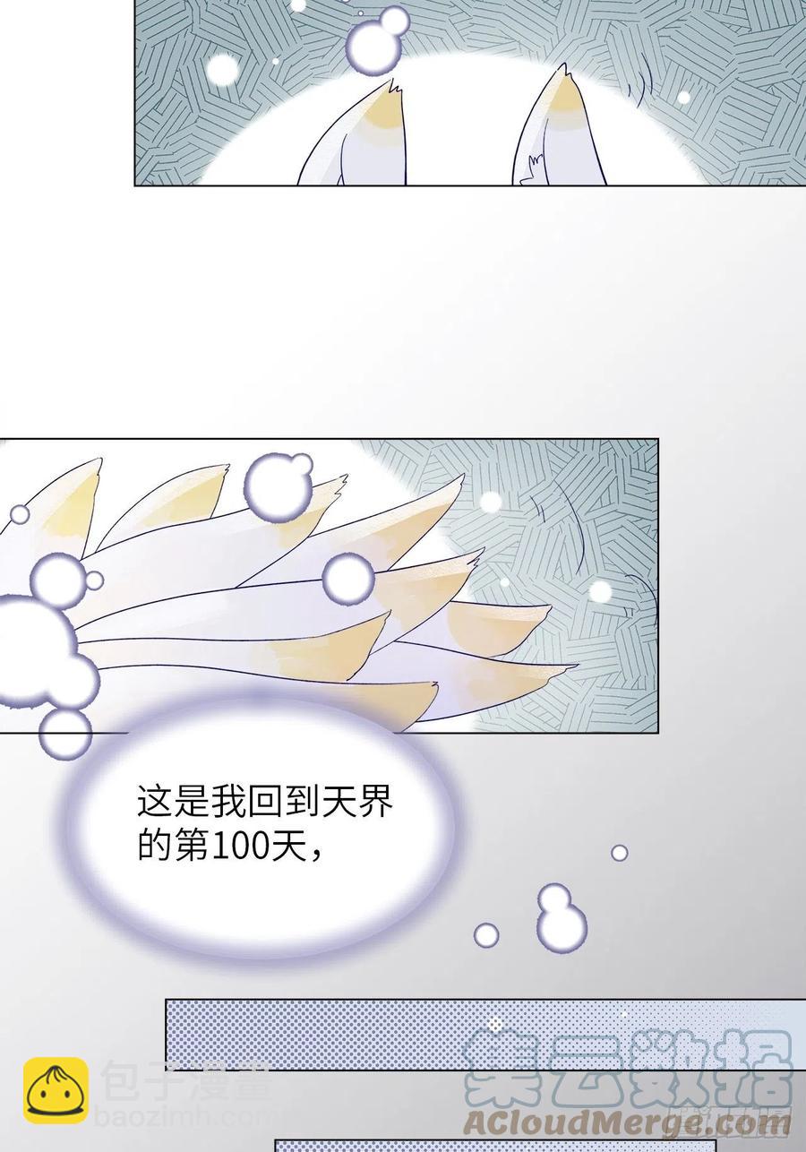 74.回到妖界（完）3
