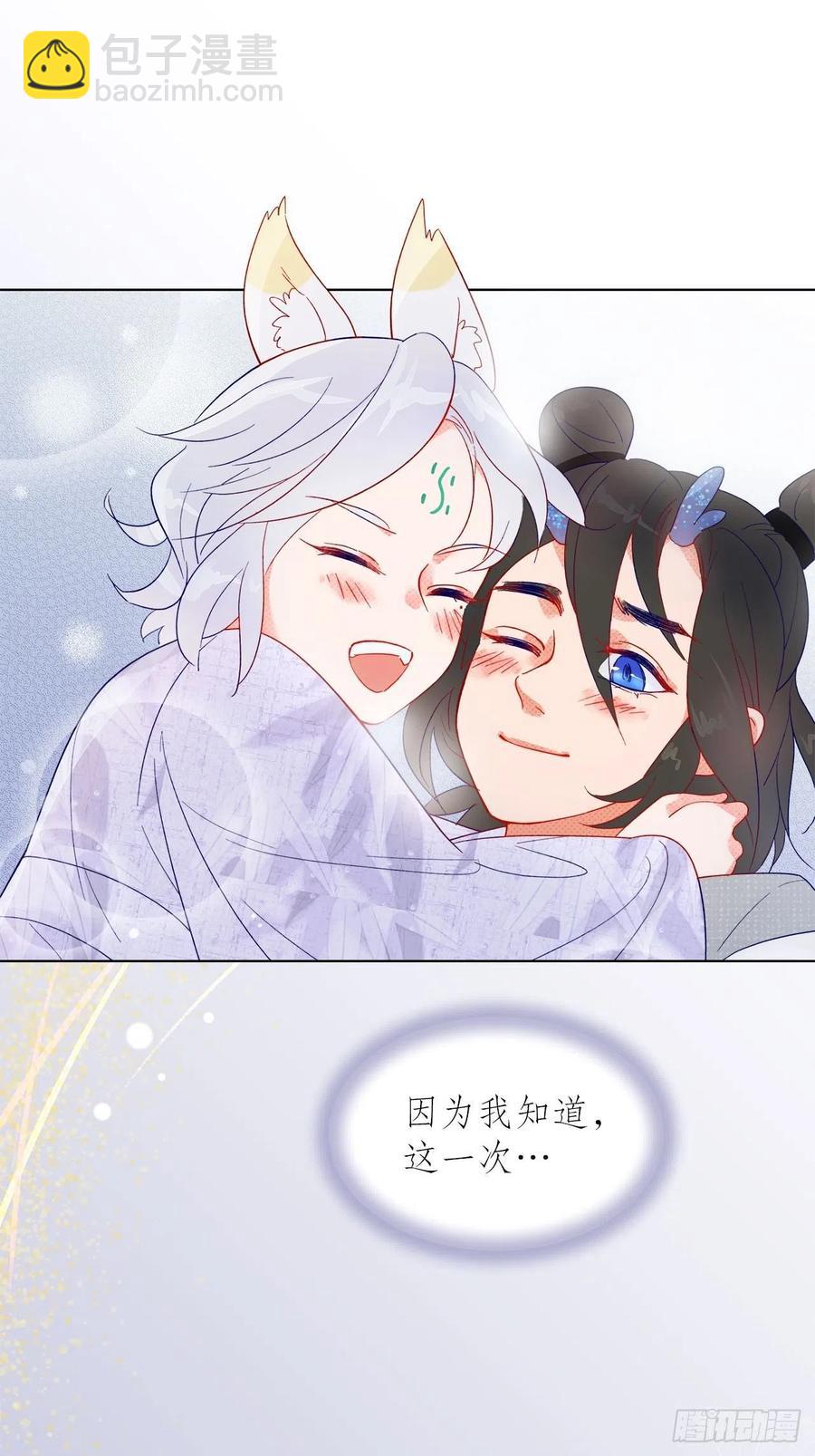 74.回到妖界（完）32
