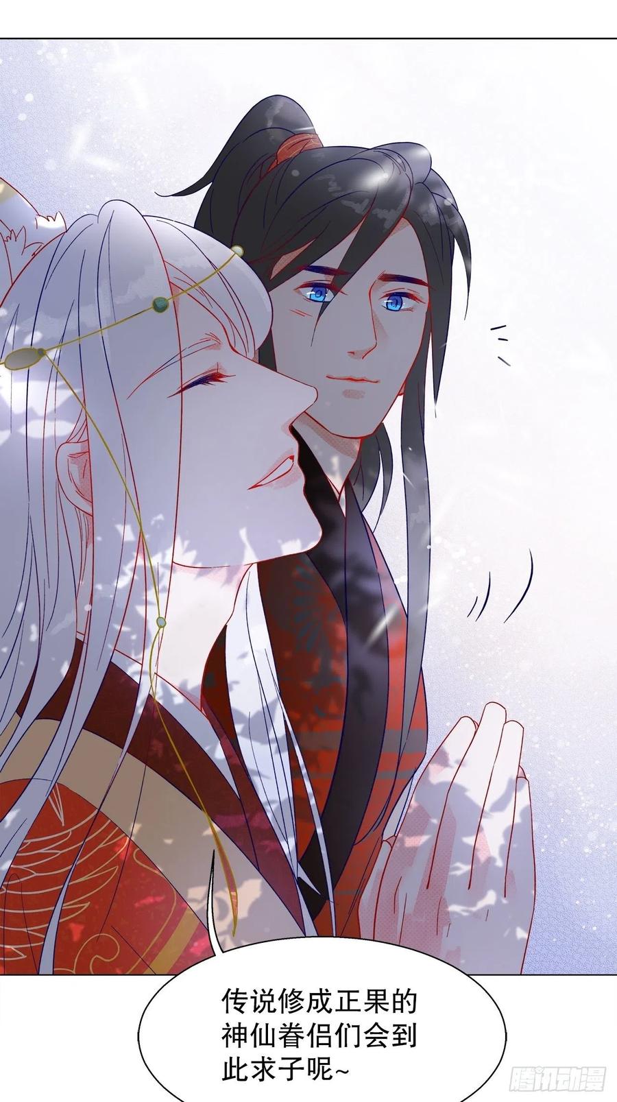 74.回到妖界（完）40