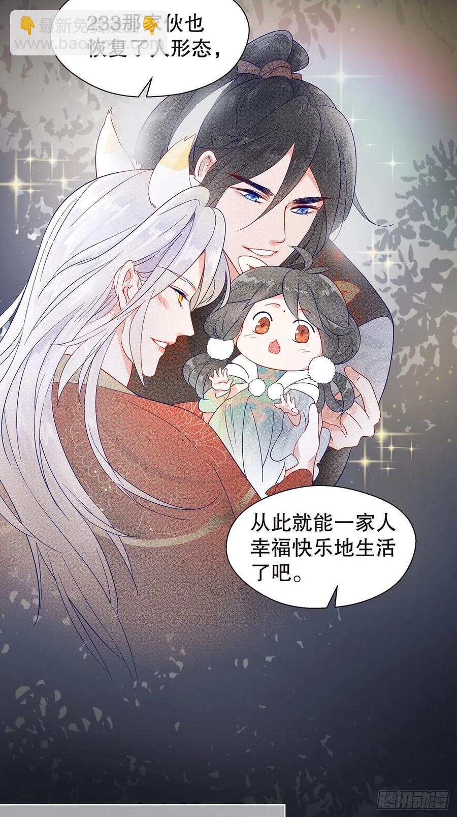 74.回到妖界（完）51
