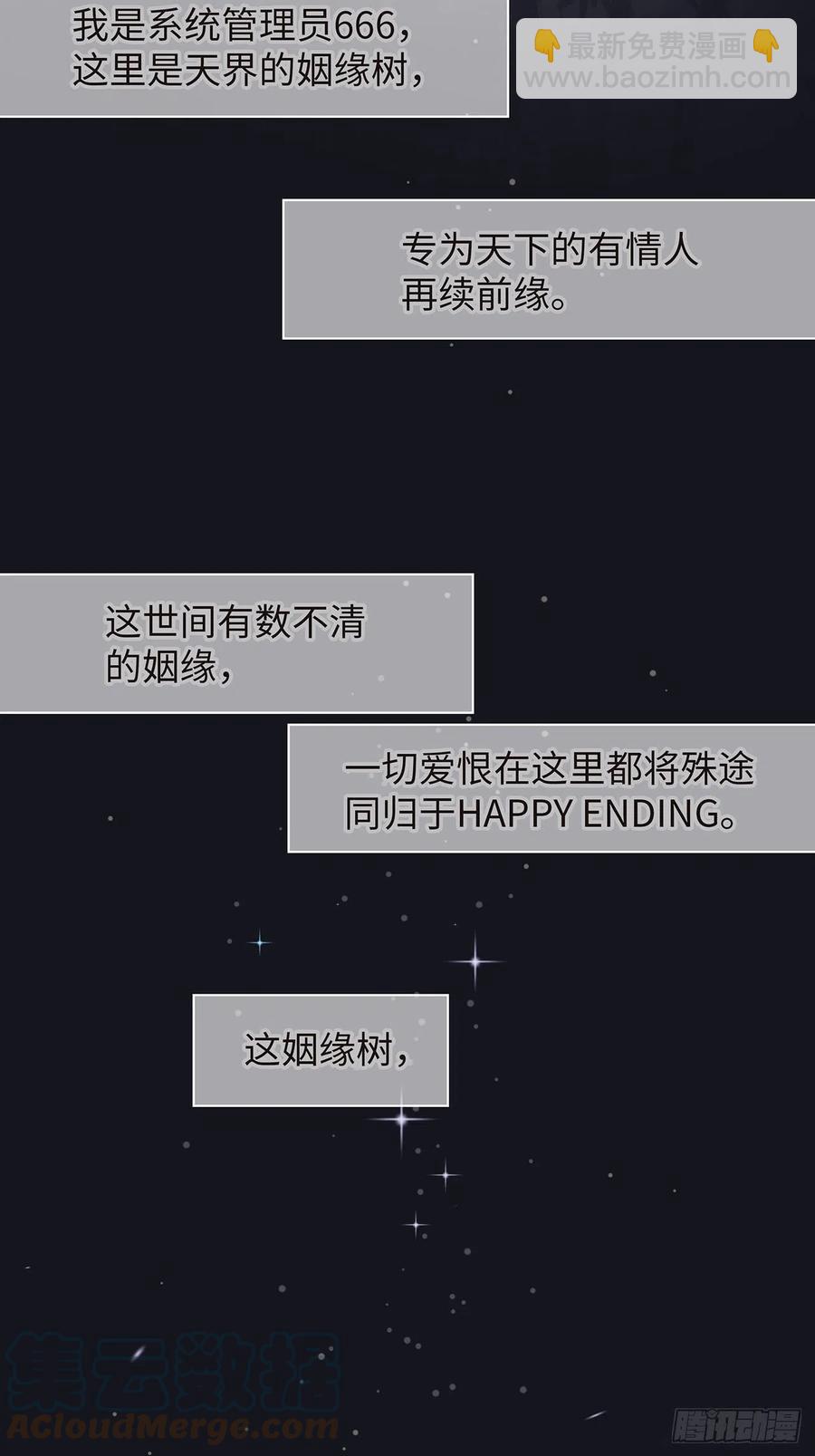 74.回到妖界（完）52