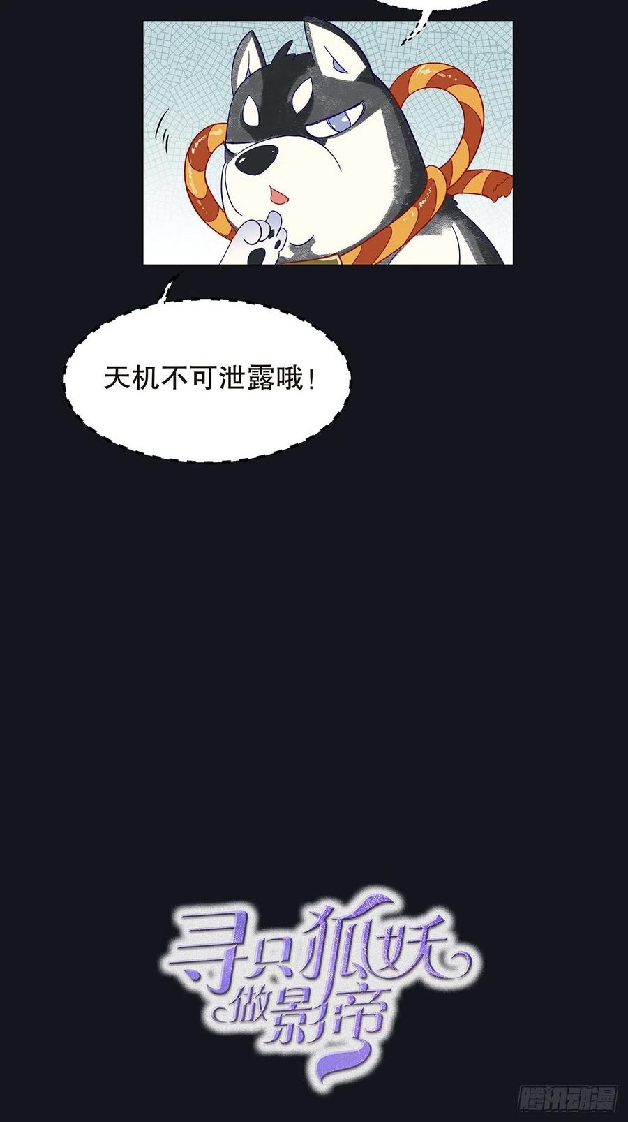 74.回到妖界（完）54