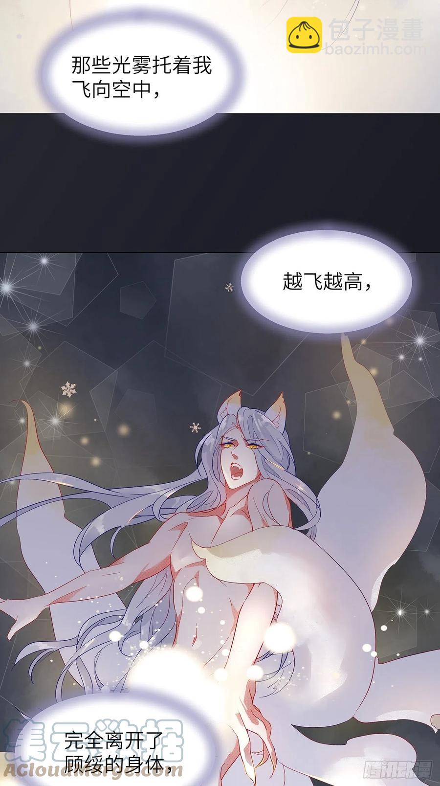 74.回到妖界（完）6