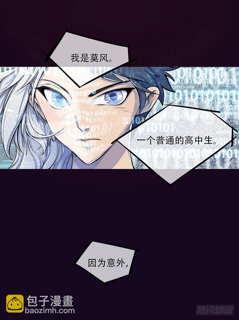 序章4