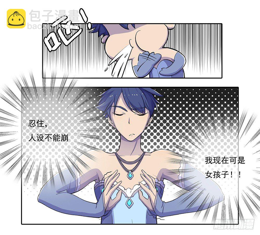 第3话：我不喜欢男人42
