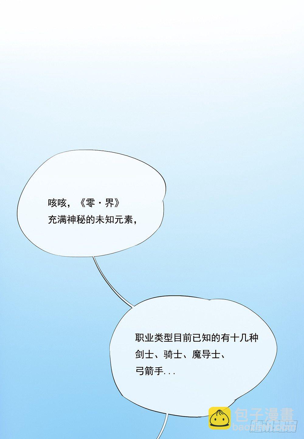 第3话：我不喜欢男人48
