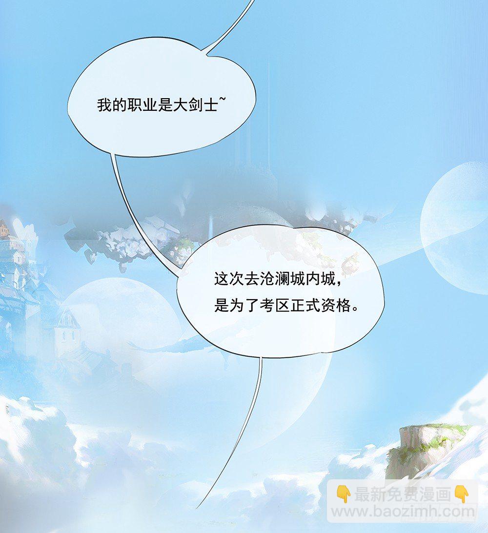 第3话：我不喜欢男人49