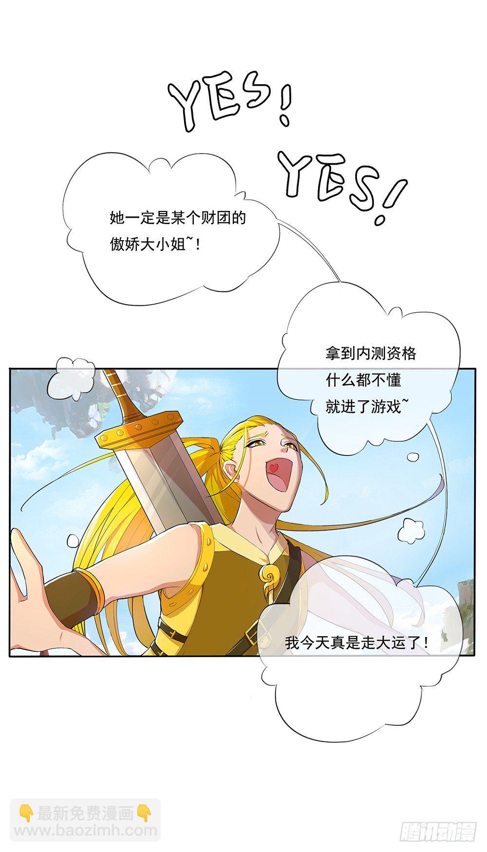 第3话：我不喜欢男人51