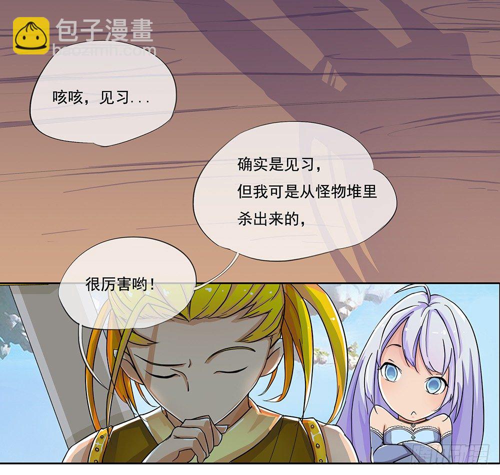 第3话：我不喜欢男人55