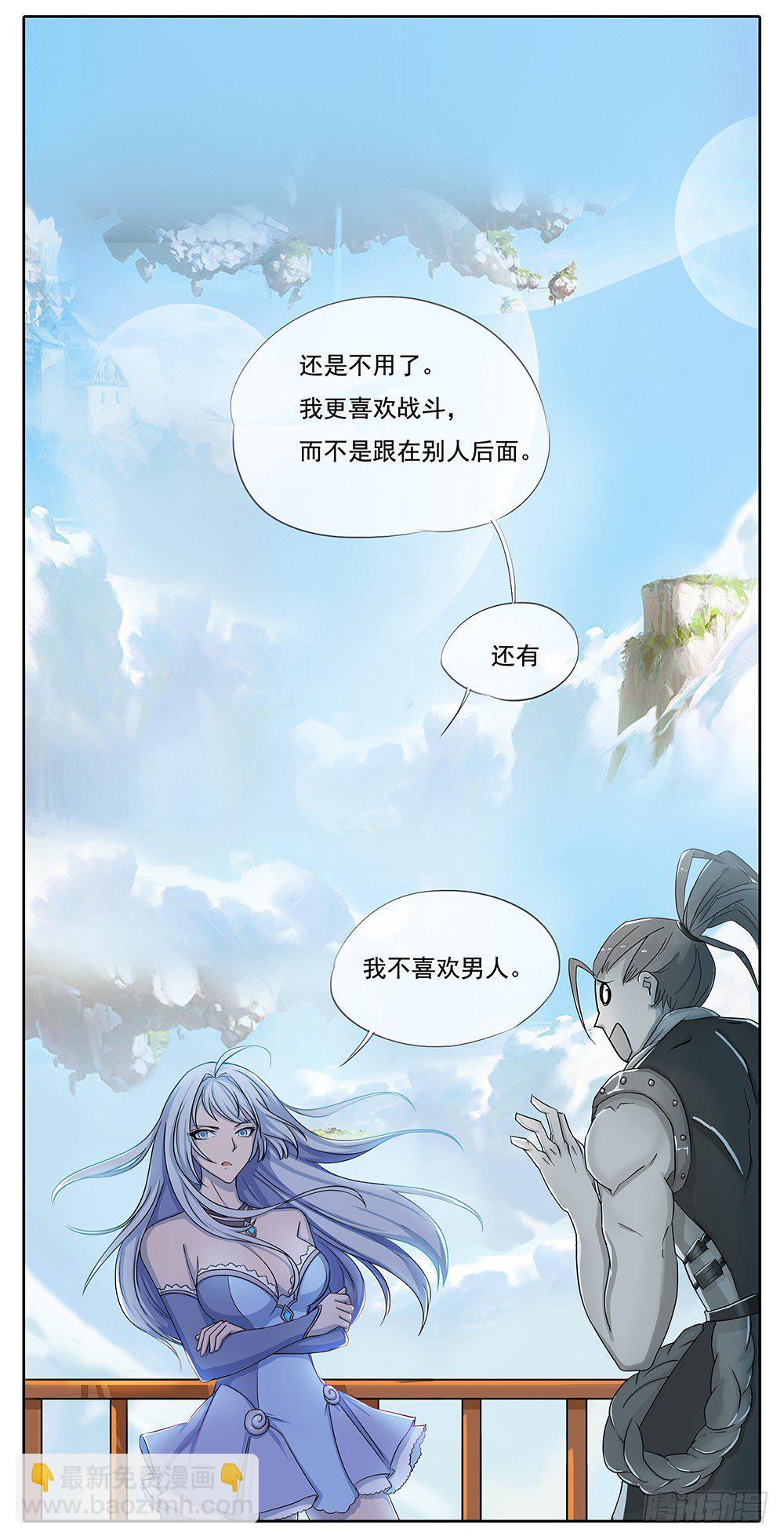 第3话：我不喜欢男人58