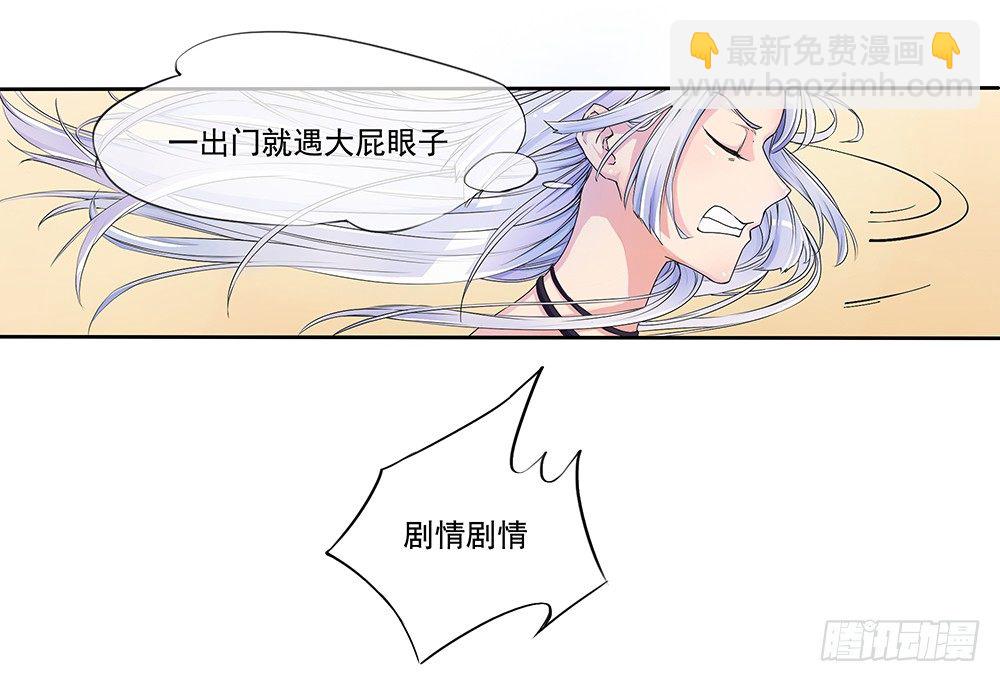 第3话：我不喜欢男人6