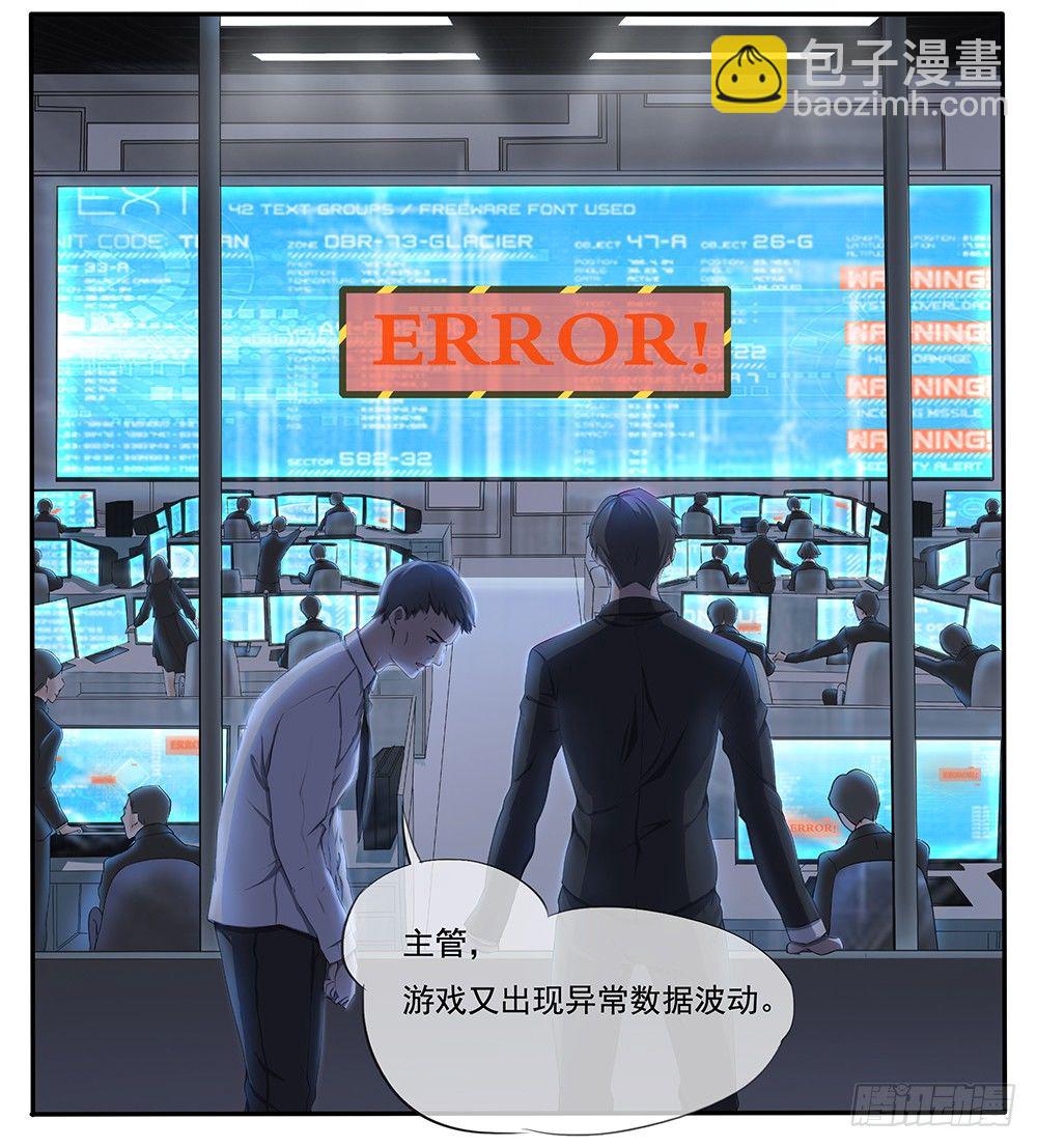 第3话：我不喜欢男人64