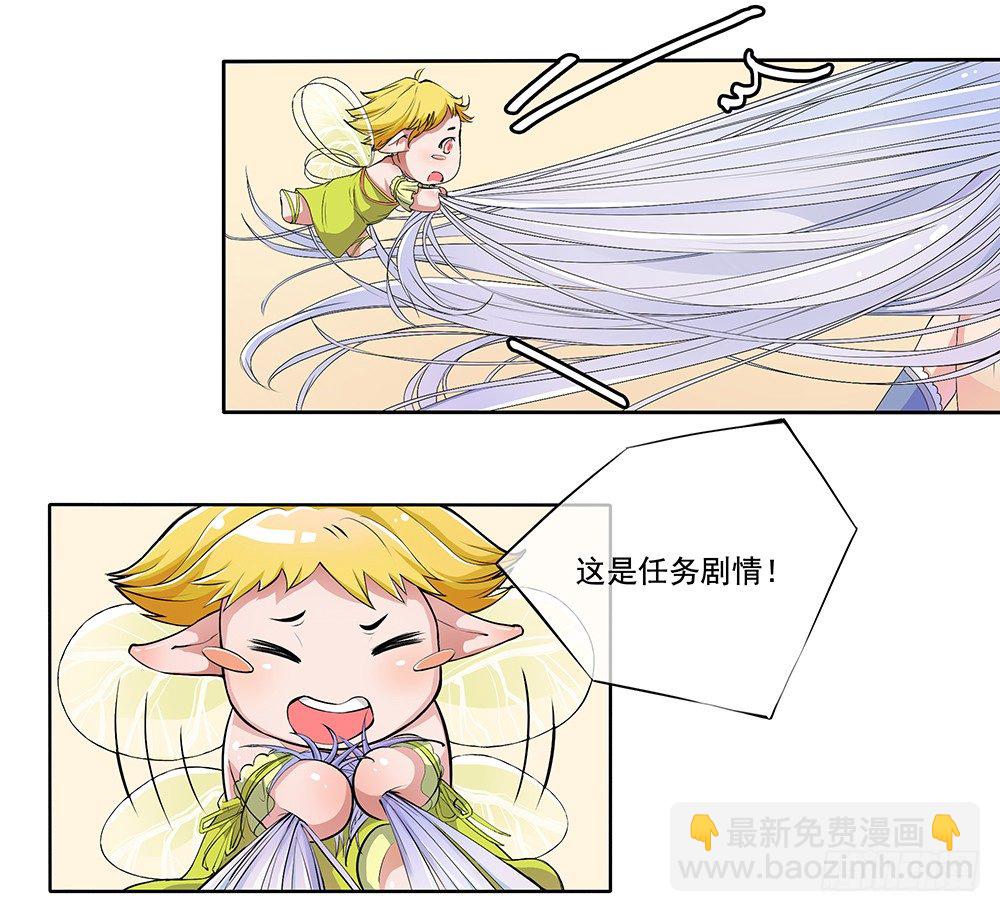 第3话：我不喜欢男人7