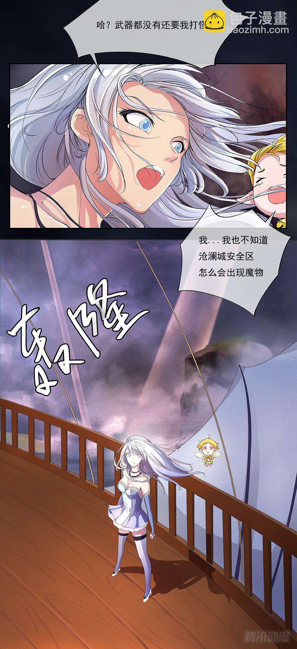 第3话：我不喜欢男人72