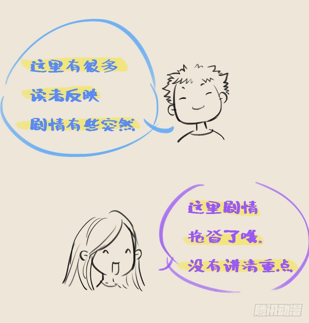 第3话：我不喜欢男人85