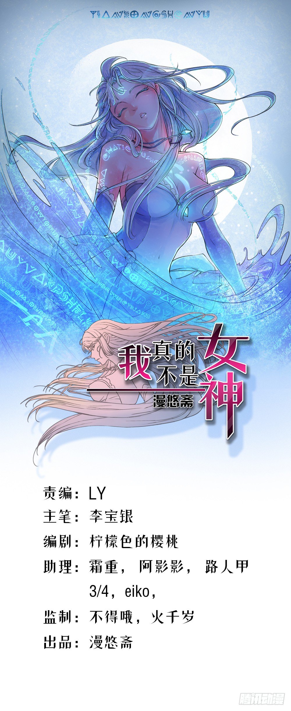 第4话：从天而降0
