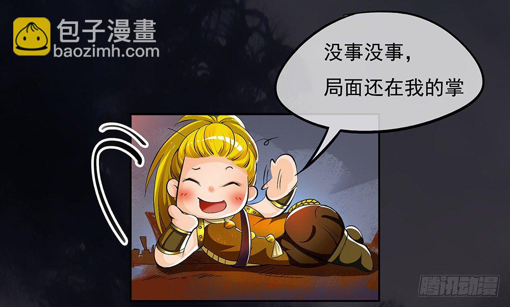 第4话：从天而降12