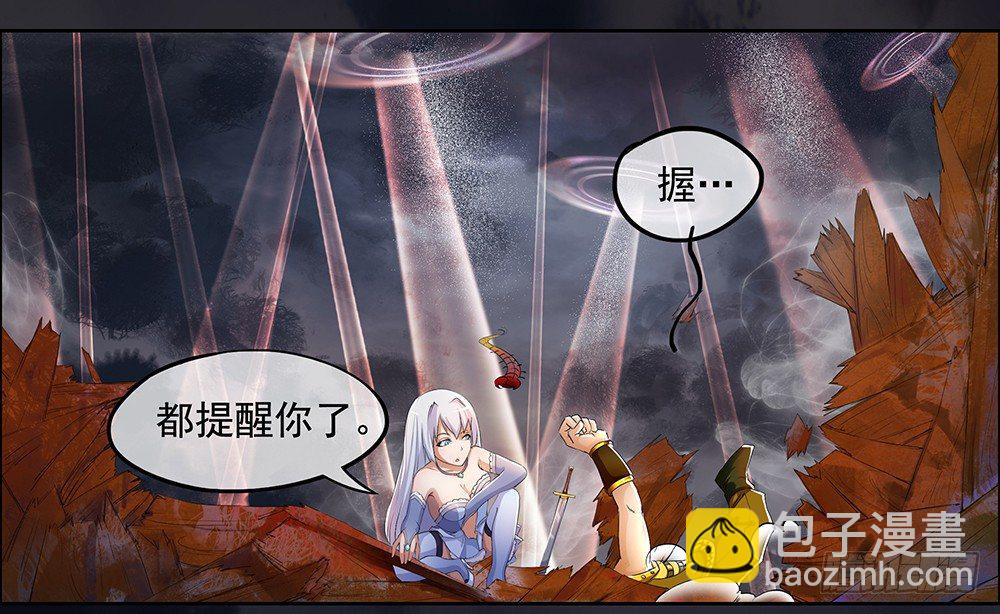 第4话：从天而降14