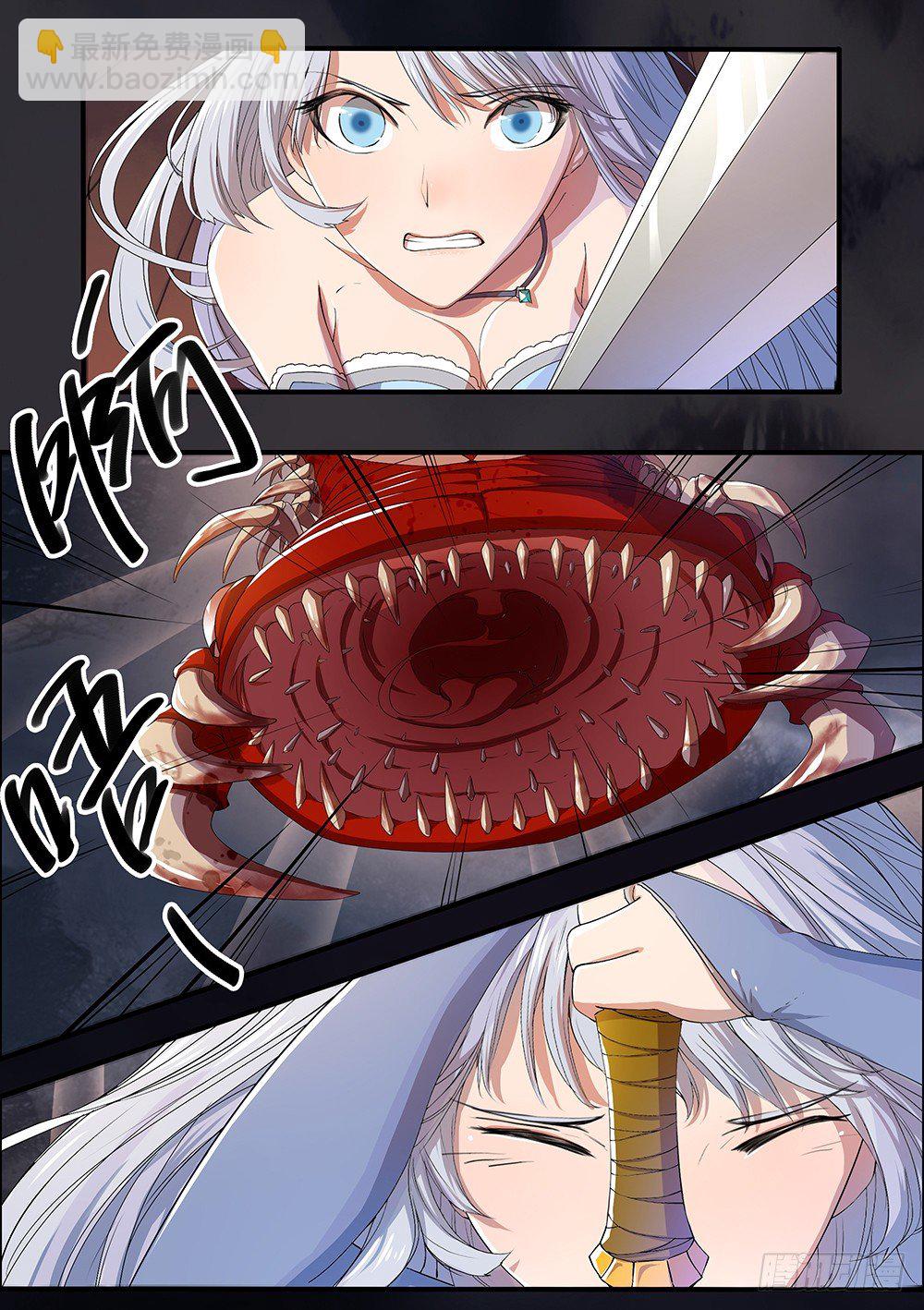 第4话：从天而降16