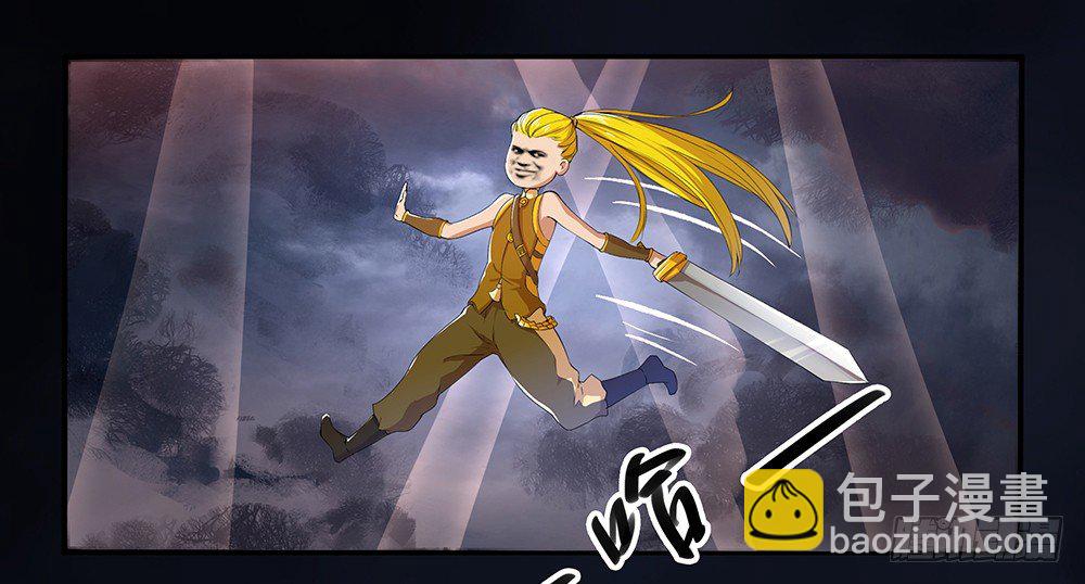 第4话：从天而降2