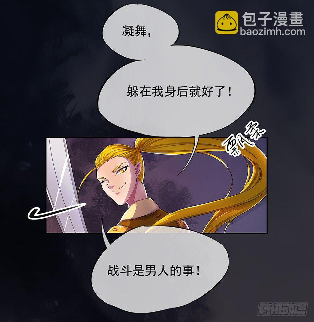 第4话：从天而降5