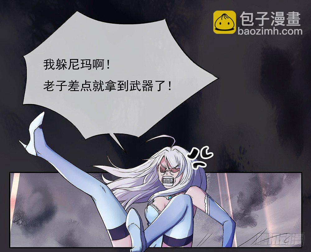 第4话：从天而降6