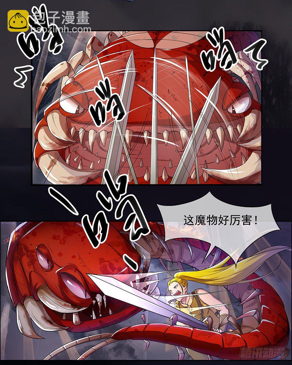 第4话：从天而降7