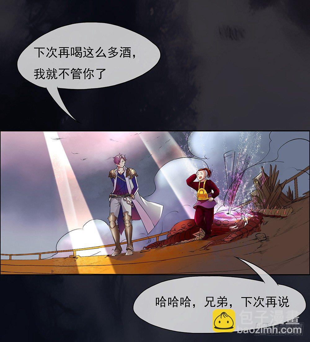 第4话：从天而降71