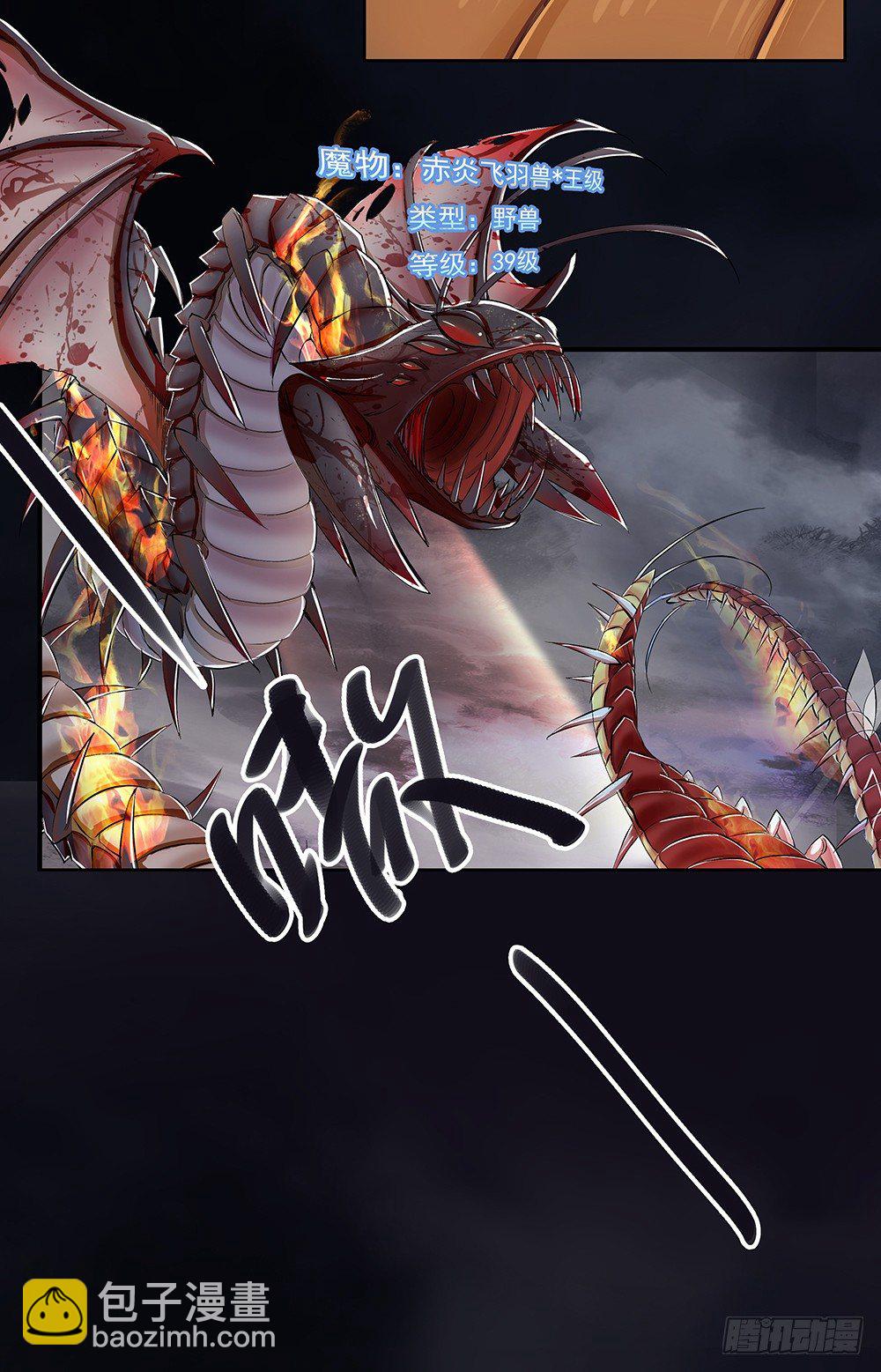 第4话：从天而降80