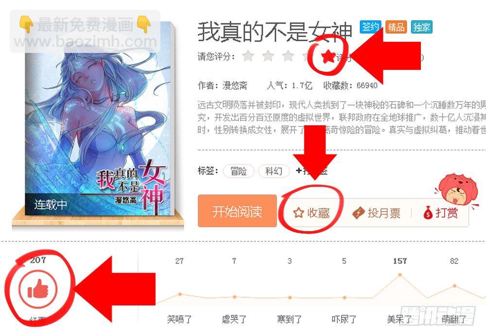 第4话：从天而降89