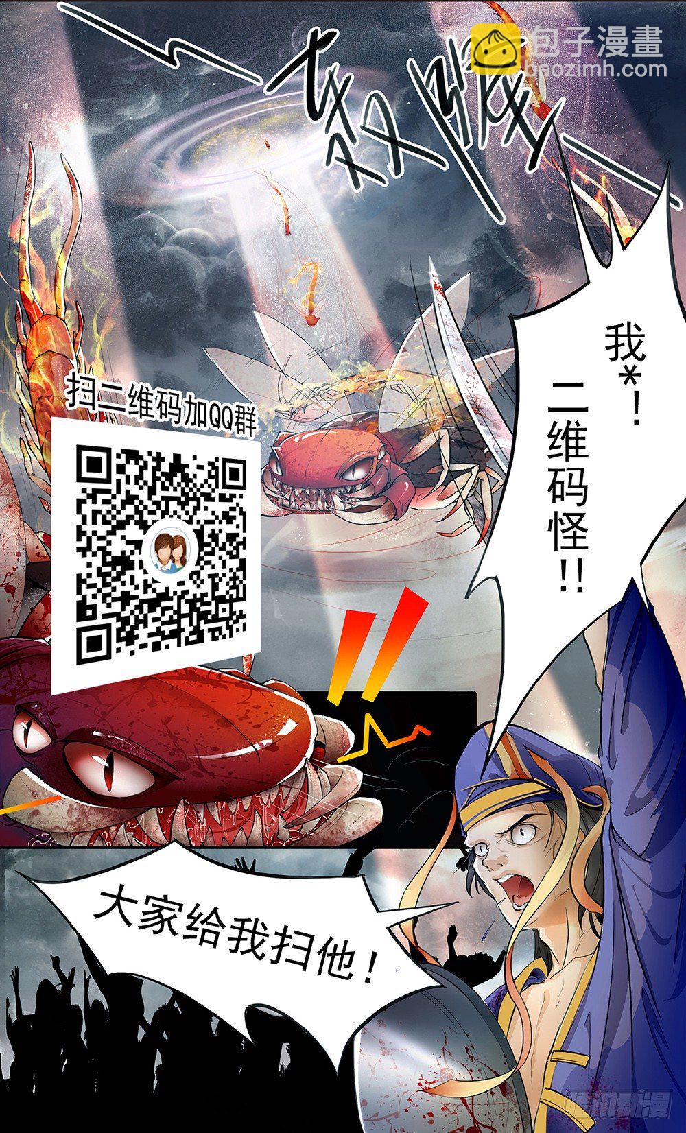 第4话：从天而降95