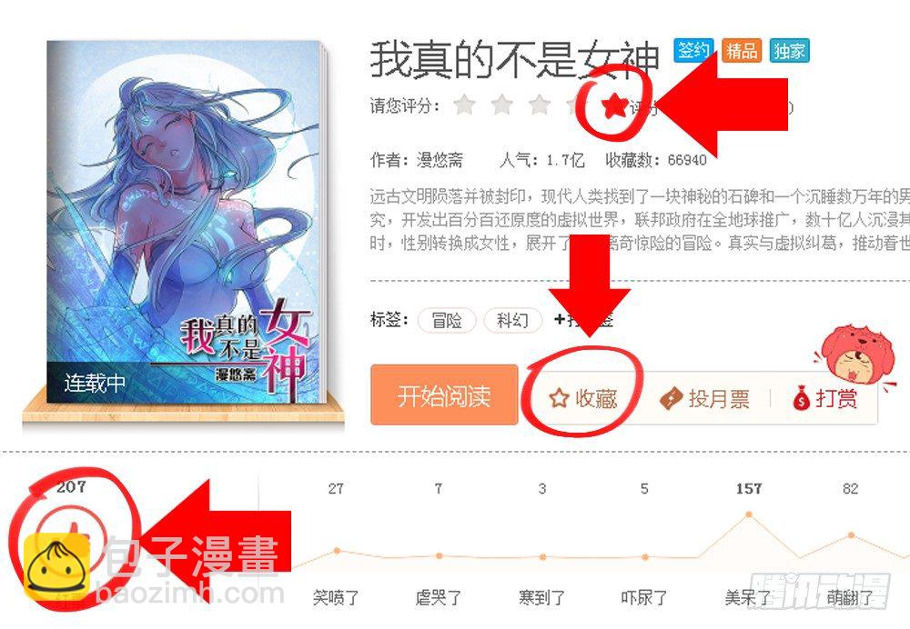 第7话：神秘女子101