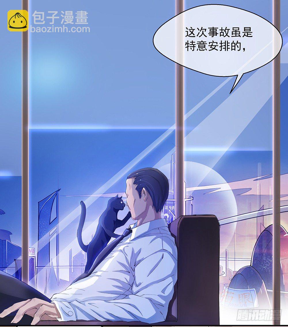 第7话：神秘女子4