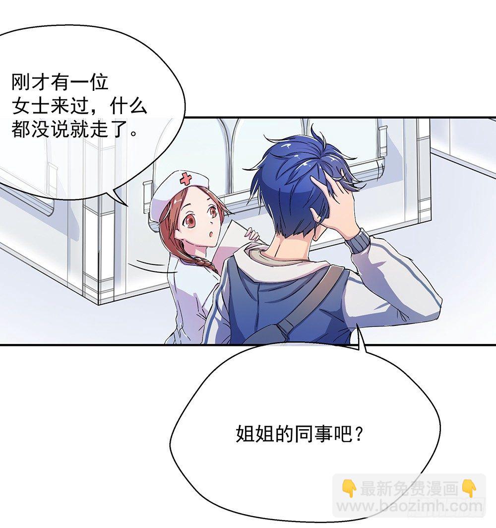 第7话：神秘女子51