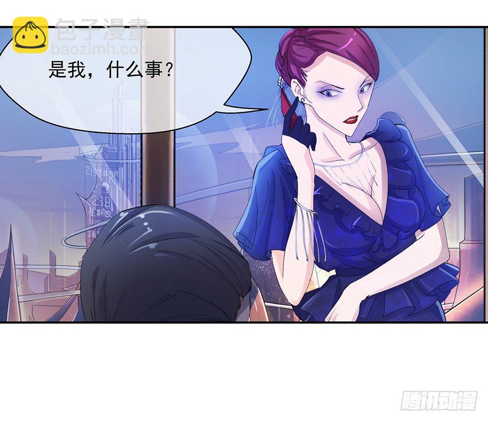第7话：神秘女子8