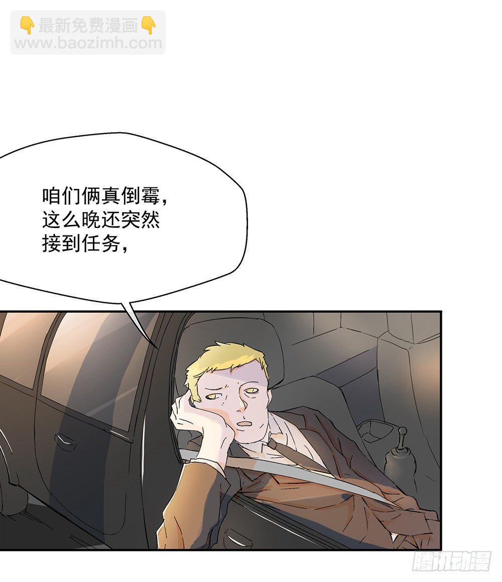 第7话：神秘女子82