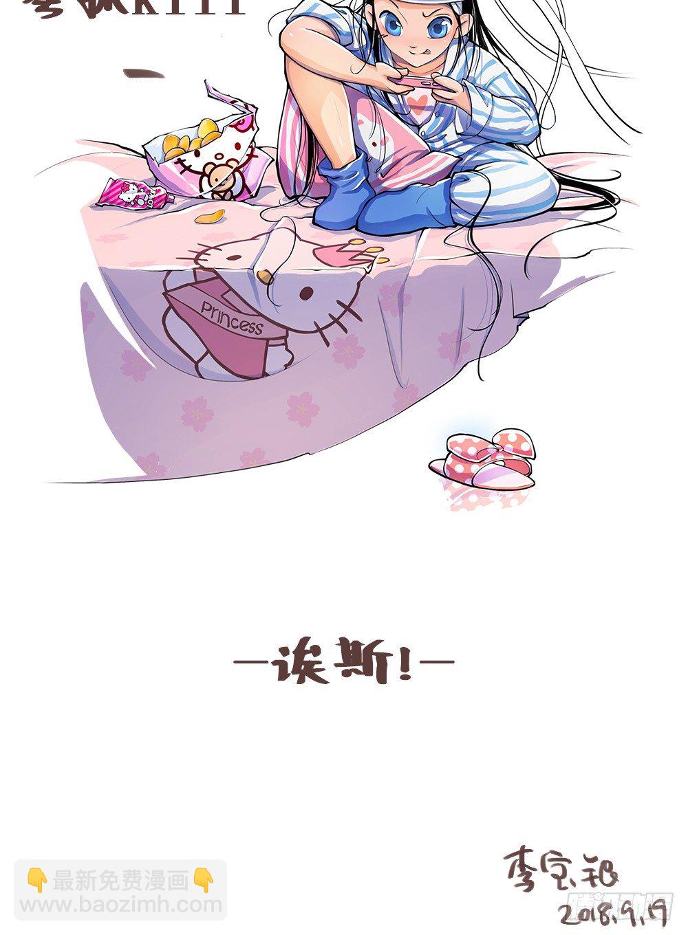 第7话：神秘女子98