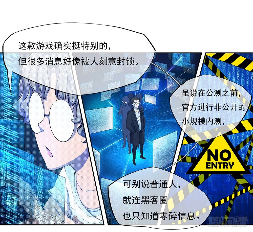 第8话：我可以坐这里吗？17