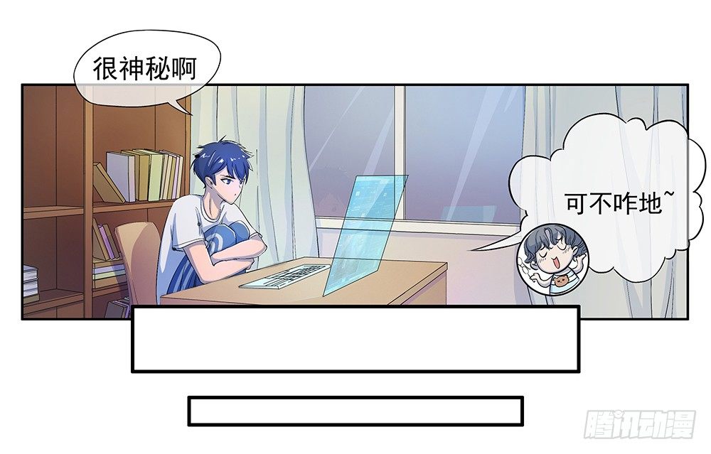 第8话：我可以坐这里吗？21