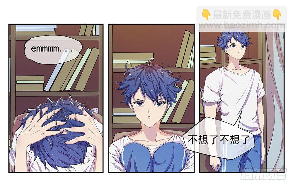 第8话：我可以坐这里吗？23
