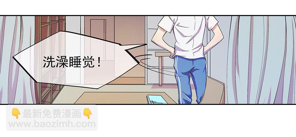 第8话：我可以坐这里吗？24