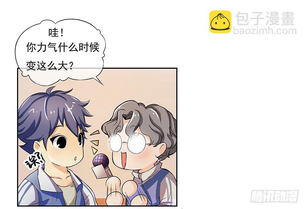 第8话：我可以坐这里吗？60